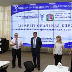 Встреча с президентом ТПП Ростовской области