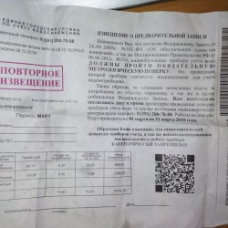 Лжеповерка счетчиков по расходу воды