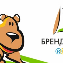 А ВЫ участвуете в "Брендиаде"?